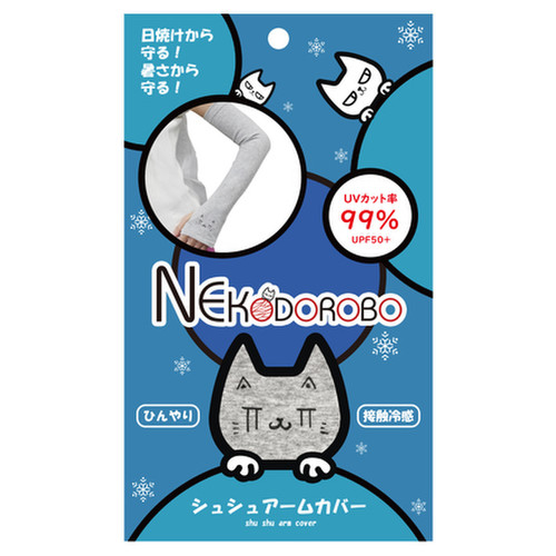 Nekodorobo シュシュアームカバー グレーの公式商品情報 美容 化粧品情報はアットコスメ