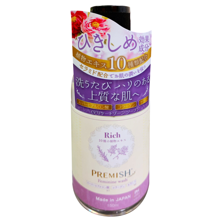 PREMISH / プレミッシュ RHの公式商品情報｜美容・化粧品情報は