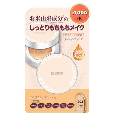 THE FACE SHOP / R＆C パーフェクトクッション 203ナチュラルベージュ