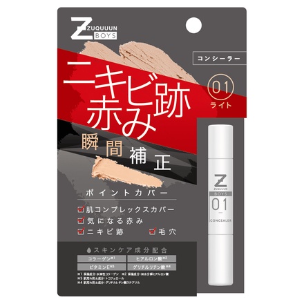 ZUQUUUN BOYS / コンシーラーの公式商品情報｜美容・化粧品情報は