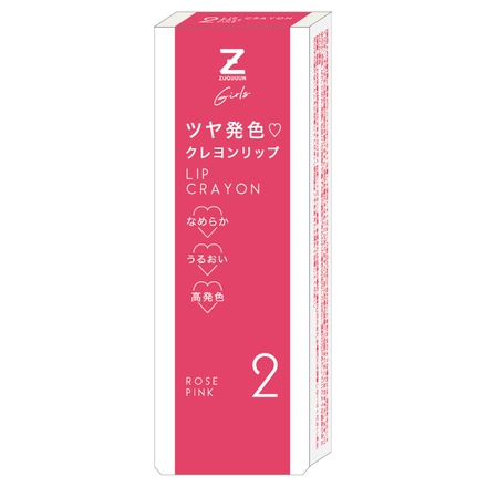 ZUQUUUN GIRLS / クレヨンリップ 02ローズピンクの公式商品情報｜美容 