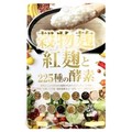 Eg225̐yfTv/Kirei iʐ^