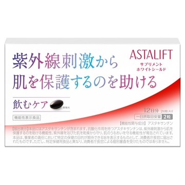 アスタリフト 塗る 飲む で内外からのw紫外線ケアをプレゼント 美容 化粧品情報はアットコスメ アスタリフト 塗る 飲む で内外からのw紫外線ケアをプレゼント 美容 化粧品情報はアットコスメ