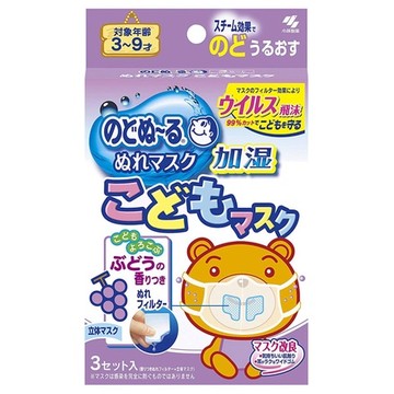 小林製薬/のどぬ～るぬれマスク こどもマスク 商品写真 2枚目