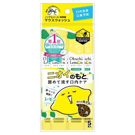 オクチシリーズ / オクチレモン 5本入の公式商品情報｜美容・化粧品