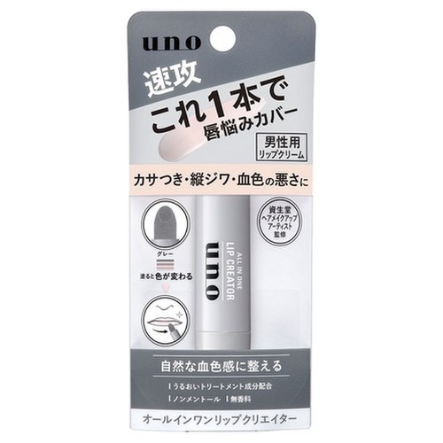 ウーノ オールインワンリップクリエイター 2 2gの公式商品画像 1枚目 美容 化粧品情報はアットコスメ