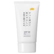 KuSu / KuSu日焼け止めクリームProの公式商品情報｜美容・化粧品情報は 