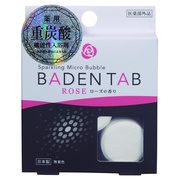 Baden Tab / 薬用 BADEN TABバーデンタブ 無香の公式商品情報｜美容 