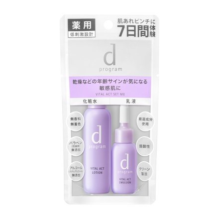 d プログラム / バイタルアクト セット MBの公式商品情報|美容 ...