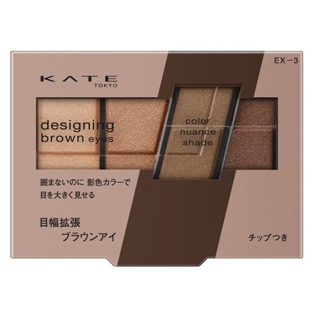 ケイト / デザイニングブラウンアイズ EX-3の公式商品情報｜美容