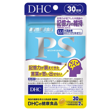 DHC / PS(ホスファチジルセリン)の公式商品情報｜美容・化粧品情報はアットコスメ