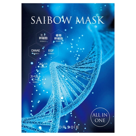 ドクターソワ / SAIBOW マスクの公式商品情報｜美容・化粧品情報はアットコスメ