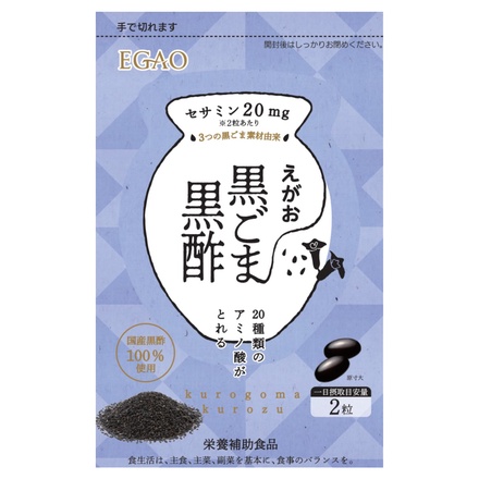 えがお / えがおの黒ごま黒酢(旧) WEB限定パッケージの公式商品情報