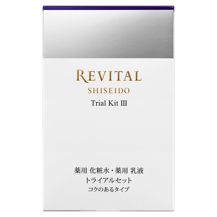 リバイタル / トライアルセット IIIの公式商品情報｜美容・化粧品情報