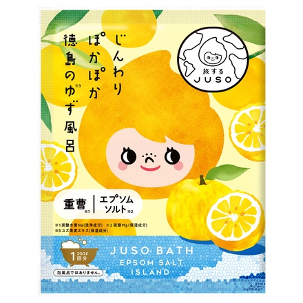 旅するJUSO / JUSO BATH POWDER ゆずの公式商品情報｜美容・化粧品情報