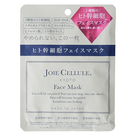 JOIE CELLULE / ジョワセリュール フェイスマスクの公式商品情報｜美容