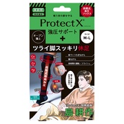 k~ProtectX j[nC(G)\bNXI[vgD T|[gM-L/ProtectX iʐ^