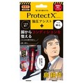 k~ProtectX nC(G)\bNXܐ悠 AVXg/ProtectX iʐ^