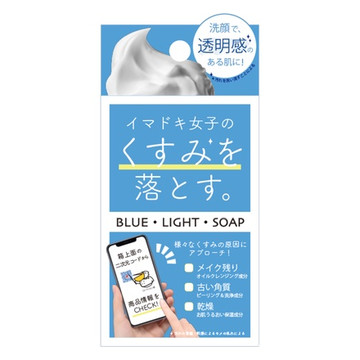 ペリカン石鹸/ブルー・ライト・ソープ 商品写真 2枚目