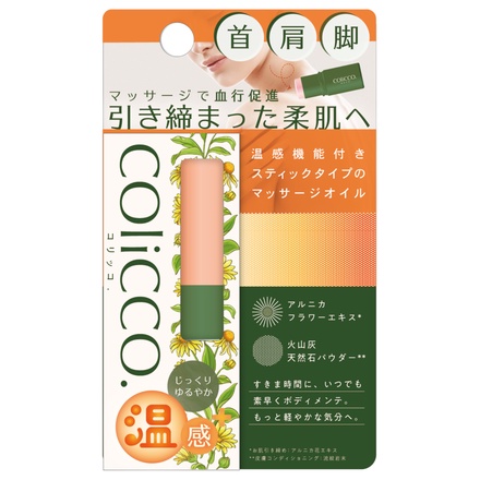 ペリカン石鹸 / COliCCO マッサージオイルの公式商品情報｜美容