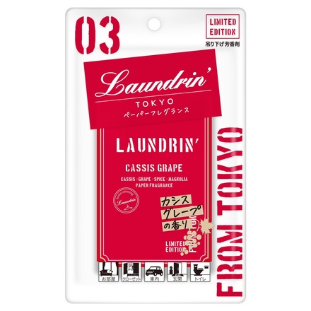 ランドリン / ペーパーフレグランス カシスグレープの香りの公式商品 
