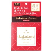 ルルルン ルルルンプレシャス 部分用マスクの公式商品情報 美容 化粧品情報はアットコスメ