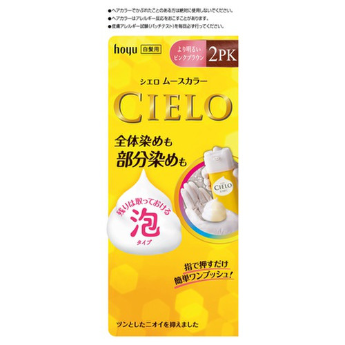 シエロ シエロ ムースカラー 2pk より明るいピンクブラウンの公式商品情報 美容 化粧品情報はアットコスメ シエロ シエロ ムースカラー 2pk より明るいピンクブラウンの公式商品情報 美容 化粧品情報はアットコスメ