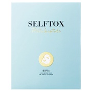 SELFTOX / セルフトックス バイオセルマスクの公式バリエーション情報｜美容・化粧品情報はアットコスメ