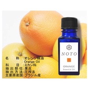 NOTO IW Orange oil/Arome Courrier iʐ^