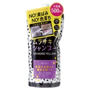 アイケイ / シルバーシャンプー No!More!Yellow!の公式商品情報｜美容・化粧品情報はアットコスメ