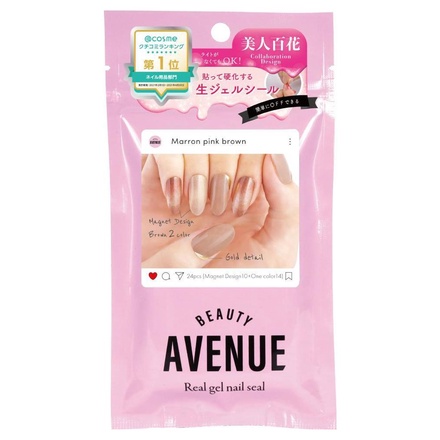 BEAUTY AVENUE / リアルジェルネイルシール マロンピンクブラウンの公式商品情報｜美容・化粧品情報はアットコスメ