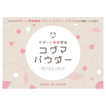 ヘルシーストア/コグマパウダー 商品写真 2枚目