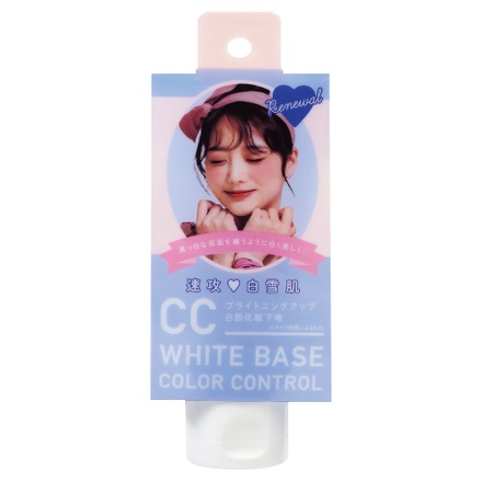 アイケイ / CC WHITE BASEの公式バリエーション情報｜美容・化粧品情報