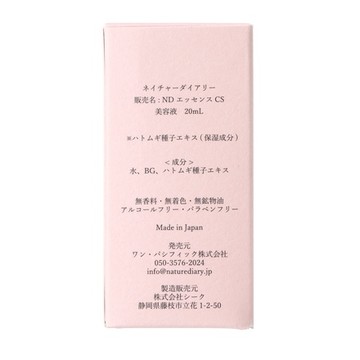 ネイチャーダイアリー 原液シリーズ Native ハトムギエキスの公式商品情報 美容 化粧品情報はアットコスメ