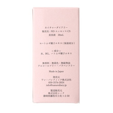 ネイチャーダイアリー 原液シリーズ Native ハトムギエキスの公式商品情報 美容 化粧品情報はアットコスメ ネイチャーダイアリー 原液シリーズ Native ハトムギエキスの公式商品情報 美容 化粧品情報はアットコスメ