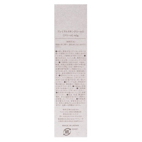 Cica Cream 40g / pui 商品写真 3枚目