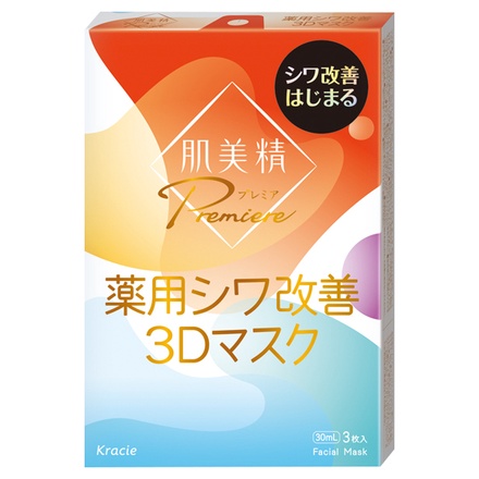 肌美精 / 肌美精プレミア 薬用3Dマスク 3枚入の公式商品情報｜美容