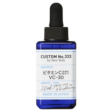 Custom No 333 By New York 最高濃度 Vc 30の公式商品情報 美容 化粧品情報はアットコスメ