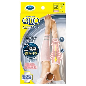 メディキュット/ただいまリフレ 商品写真 2枚目
