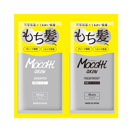 Mocchi SKIN / モッチスキン吸着シャンプーM／トリートメントM 1DAY