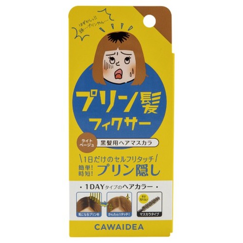Cawaidea プリン髪フィクサー ライトベージュの公式商品情報 美容 化粧品情報はアットコスメ