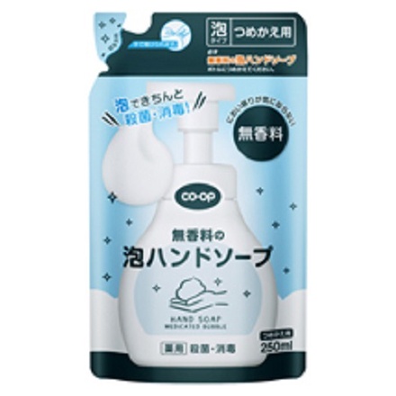 コープ / 薬用 無香料の泡ハンドソープ 250ml(つめかえ用)の公式商品