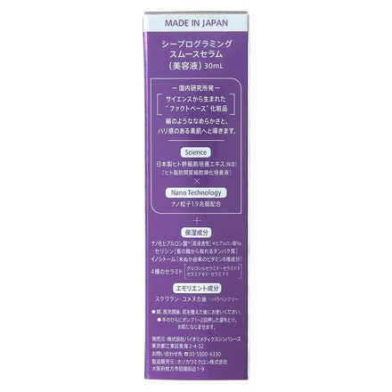 C PROGRAMING / C PROGRAMING SMOOTH SERUM(シープログラミング スムースセラム)  30mlの公式商品情報｜美容・化粧品情報はアットコスメ