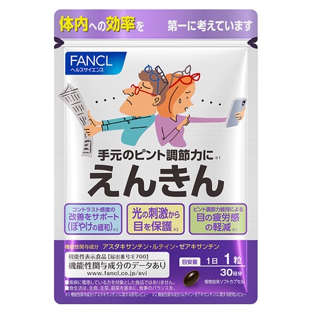 ファンケル / えんきんの公式商品情報｜美容・化粧品情報はアットコスメ