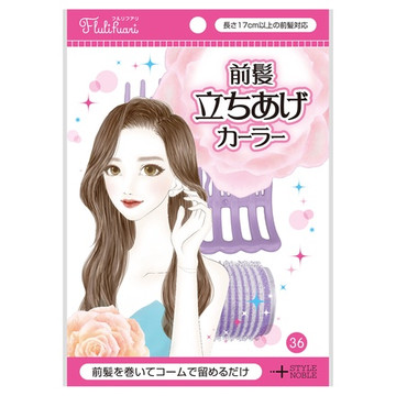 Style Noble フルリフアリ 前髪立ちあげカーラーの公式商品情報 美容 化粧品情報はアットコスメ Style Noble フルリフアリ 前髪立ちあげカーラーの公式商品情報 美容 化粧品情報はアットコスメ