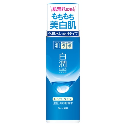 肌研 白潤 販売 薬用美白化粧水 しっとり