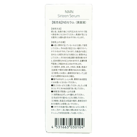 YOANDO / NMN SirteenSerum(旧) 30mlの公式商品情報｜美容・化粧品情報はアットコスメ