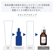 タカミエッセンスCE（ビタミンC・E配合)｜機能性美容液｜30mL｜公式