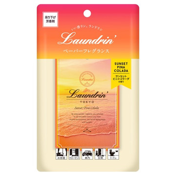 ランドリン/ペーパーフレグランス サンセットピニャコラーダの香り 商品写真 2枚目