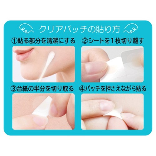 クリアパッチ 24枚入 / Angelab(エンジェルラボ) 商品写真 4枚目